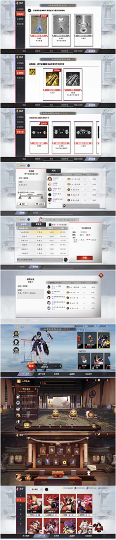 一飞升一采集到UI
