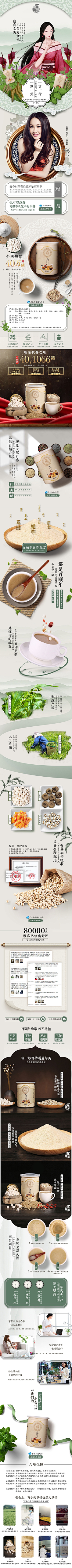 两点一凌采集到保健品《详情页》