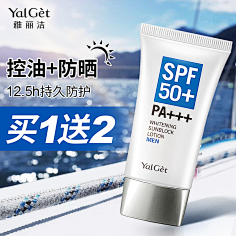夏至日-水水采集到护肤品banner-直通车