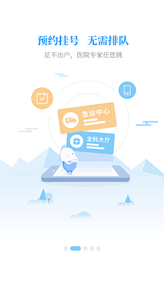 果冻心灵采集到app欢迎页