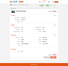 小Y_everyday采集到表单/表格设计