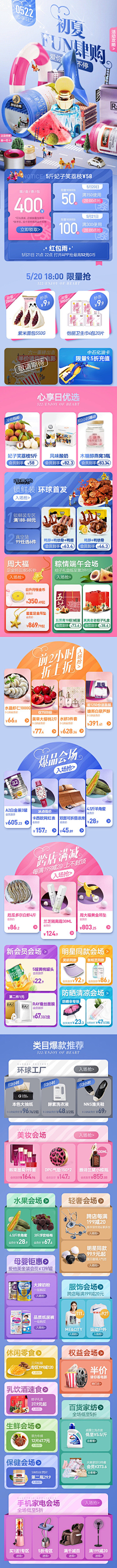 她叫赵某某采集到APP-h5营销活动