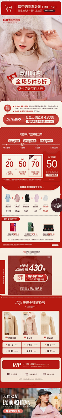 首歌采集到店铺