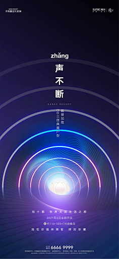 、乱玉青眸采集到科技感