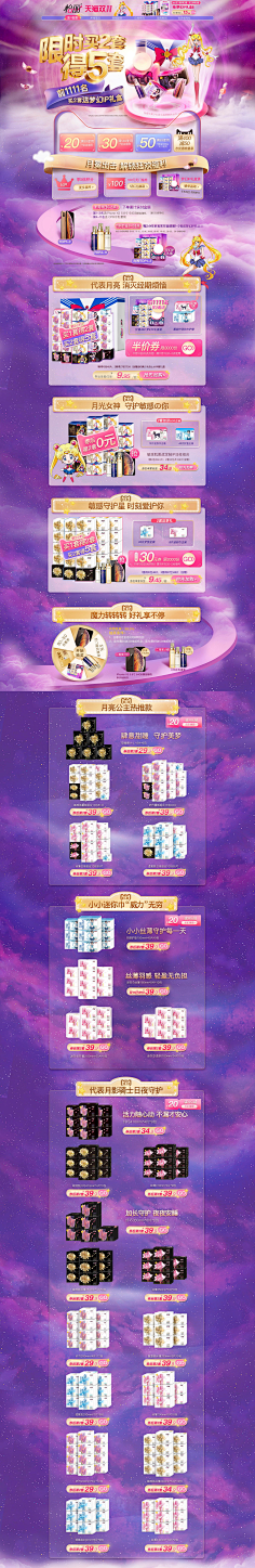 lipenny采集到七夕