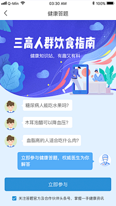 SICPY采集到H5