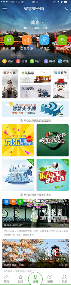 bellahurong采集到Design.Mobile.APP