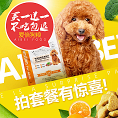 女汉子一枚采集到BANNER