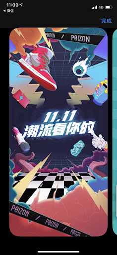 赫海噢采集到活动
