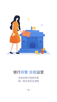 FANFAN789采集到UI-APP引导页