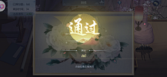 蘇打小蒙采集到游戏UI