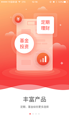 Mandy曼曼采集到引導頁