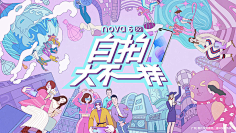 乔巴biubiubiu采集到品牌