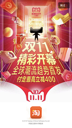 Agoni:采集到UI—闪屏