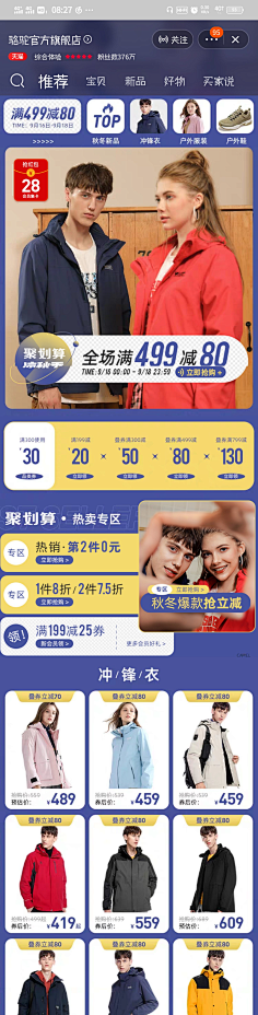 随便的他丶采集到无线端-男装/男性