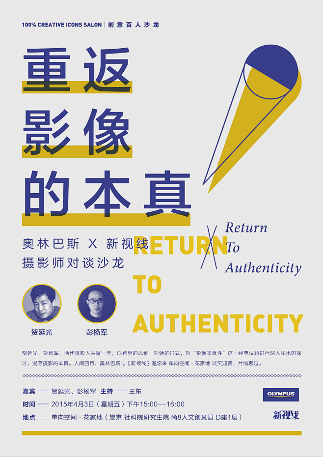 姓邓采集到海报