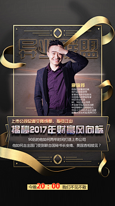 Germaine_Lam采集到讲师海报