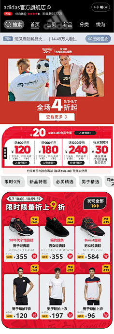 最长的旅途采集到adidas