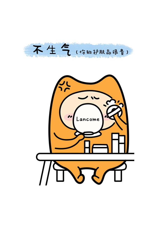 莫生气!人生就是一场戏 气出病来无人替!