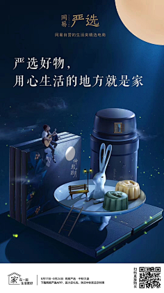 随风!随缘~采集到海报