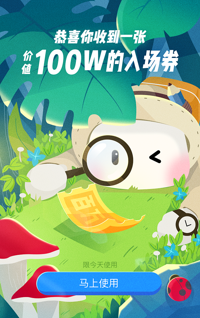 Y、Lisa酱采集到App.闪屏设计