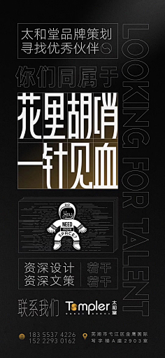 LANMIN采集到造字/字体设计/样式