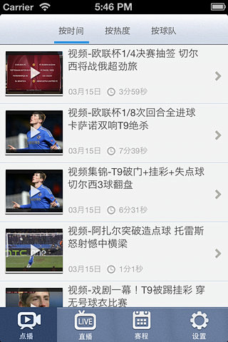 欧冠视频 – 新浪体育为您奉上欧冠视频直播和