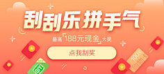 Elinsa采集到banner
