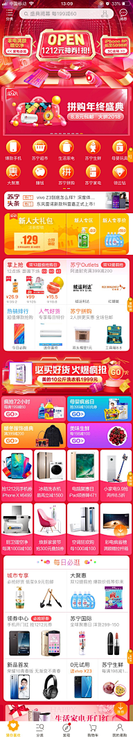 白开水_采集到风格类-热闹促销