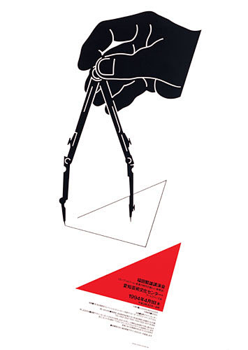 平面设计教父福田繁雄设计作品欣赏9