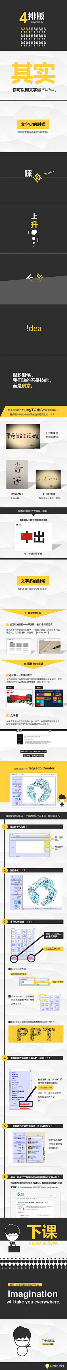 霹雳妞采集到设计教程
