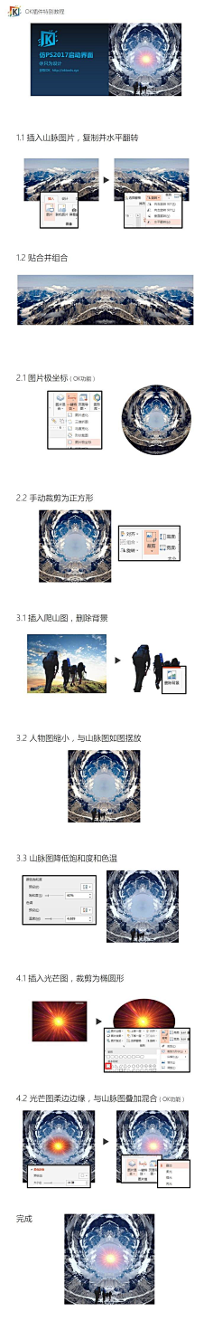 Slibe采集到2016OK插件特别教程系列