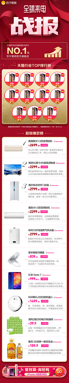 Jos·H采集到战报