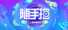 CU_CHENG采集到banner