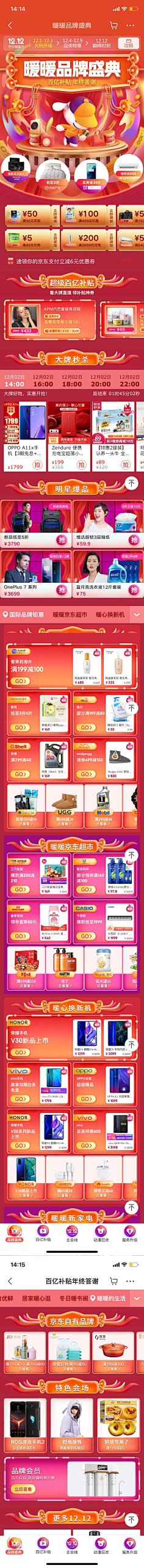 叫我小苏采集到【节日—圣诞节系列】