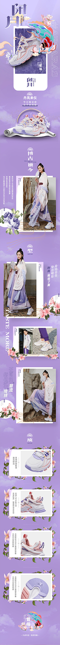 姜姜姜美姜姜姜采集到男女鞋页面Banner