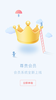 黎甜甜采集到APP启动页