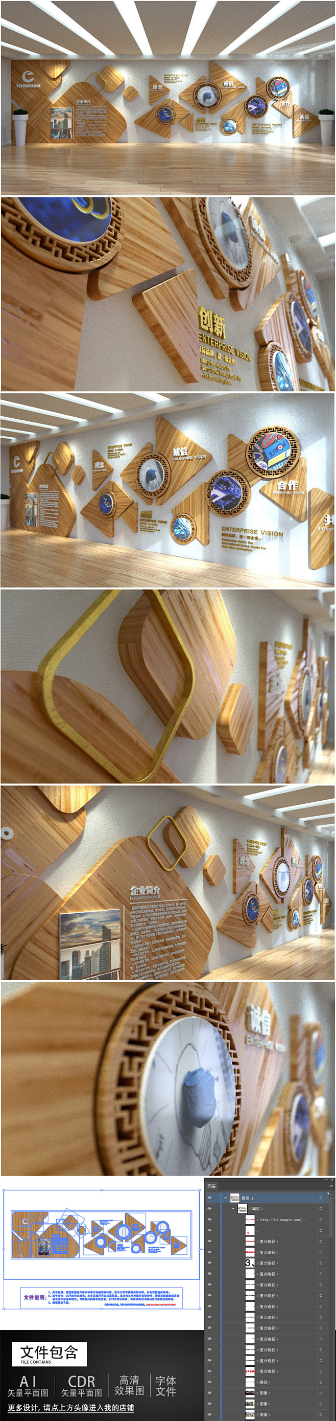 大型高端木纹办公企业形象墙3d企业文化墙企业文化墙 文化墙 公司文化