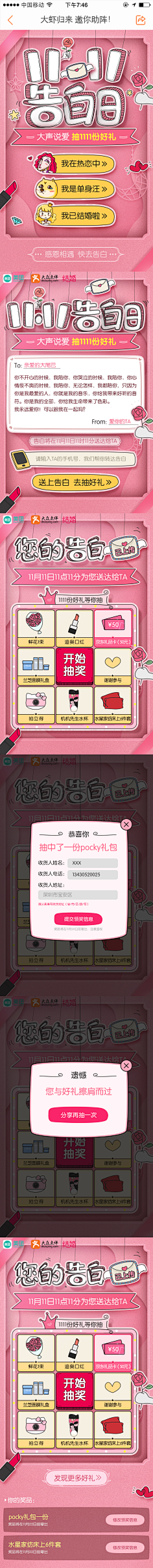 Blue依米💋采集到手绘创意