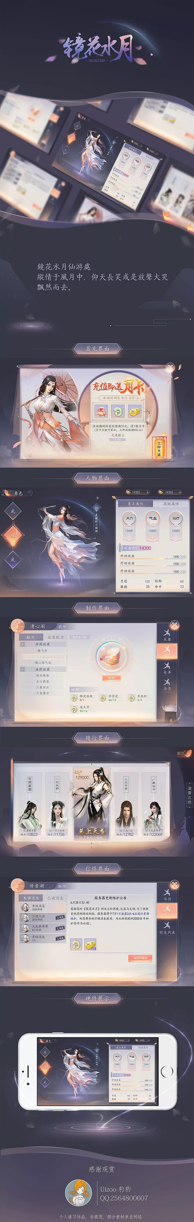 仙侠风格界面国风界面游戏ui界面游戏界面修仙游戏传奇界面奇迹风格