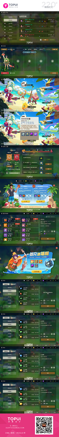 ATM丶采集到【 UI界面】欧美 写实 厚重