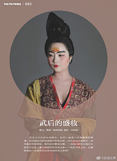 人魚小英采集到穿越—古