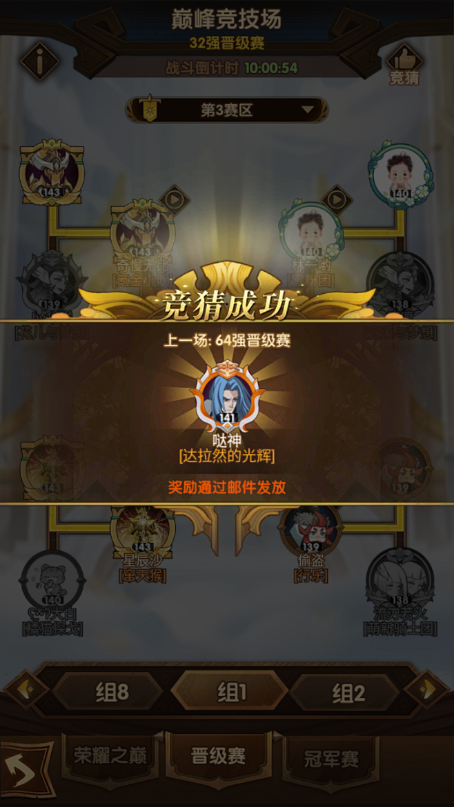 勒仔从阿达的素材库转采于2021-03-18 15:51:38剑与远征界面【ui】
