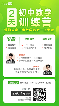 VZobUfC1采集到教育专题