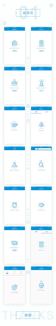 灰灰007采集到缺省页