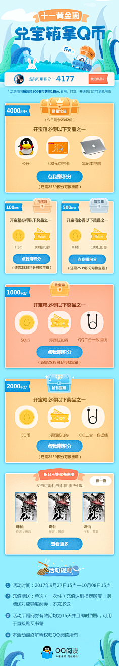 糖晶采集到金融