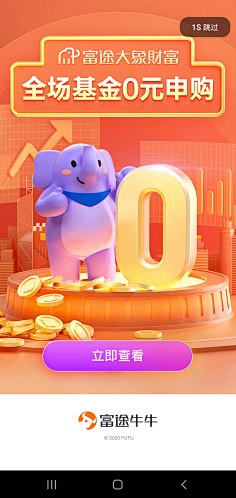 小人物0902采集到引导页+闪屏