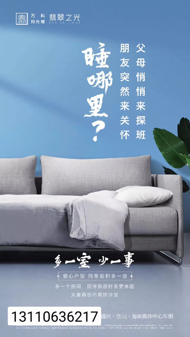 【地产广告】LOFT公寓价值传播海报文案合集~ : 史上最全LOFT公寓海报分享，值得收藏~