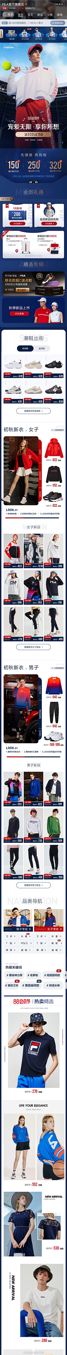 monster丶0采集到男装手机端