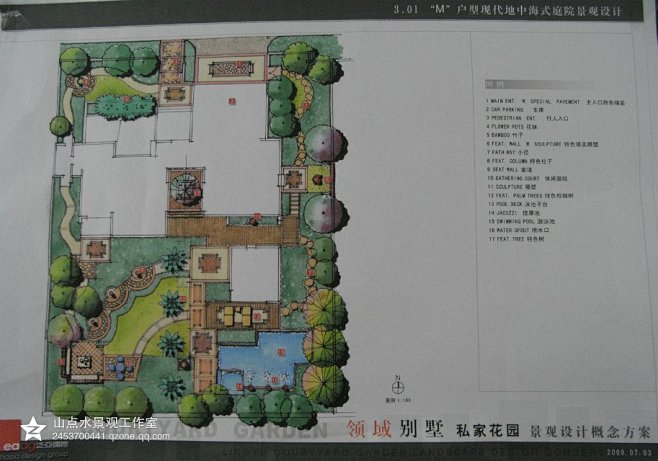 fm設計網sj-花園,庭院平面圖設計小鹿戛悠同採自fmddd